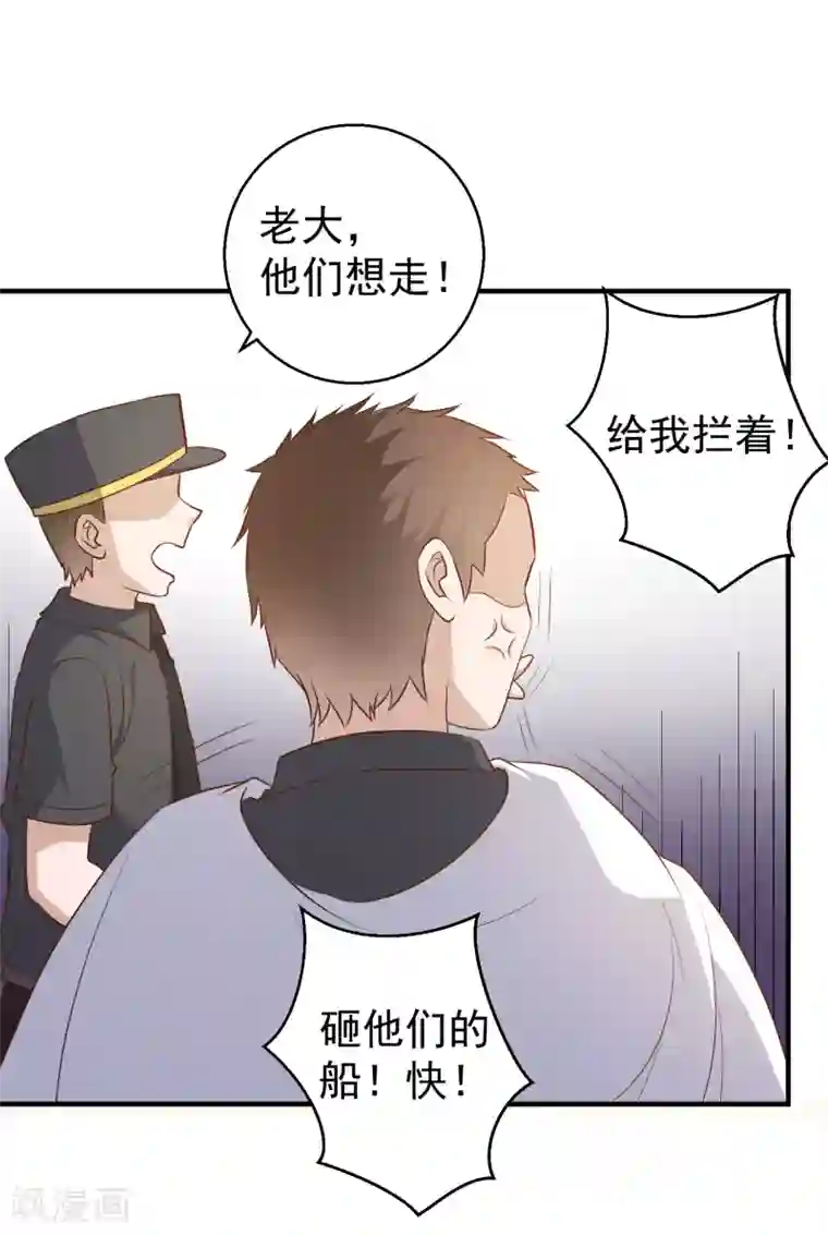 神级渔夫第52话 作死的下场