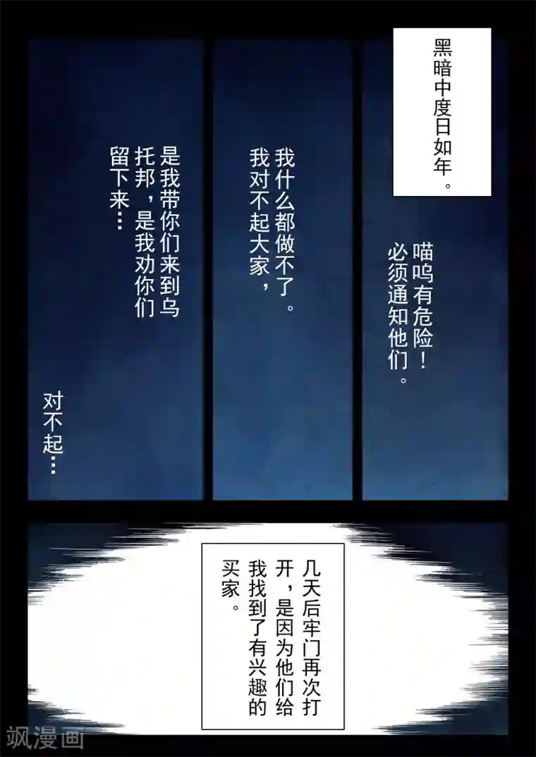 最后的召唤师第二季第6话3 回家