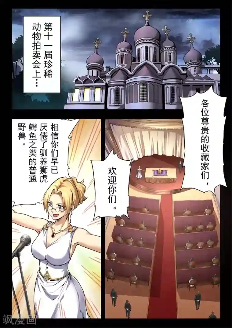 最后的召唤师第二季第6话3 回家