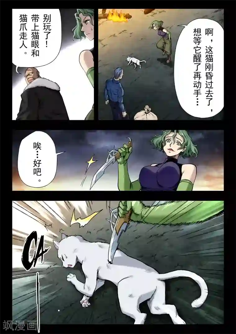 最后的召唤师第二季第6话3 回家