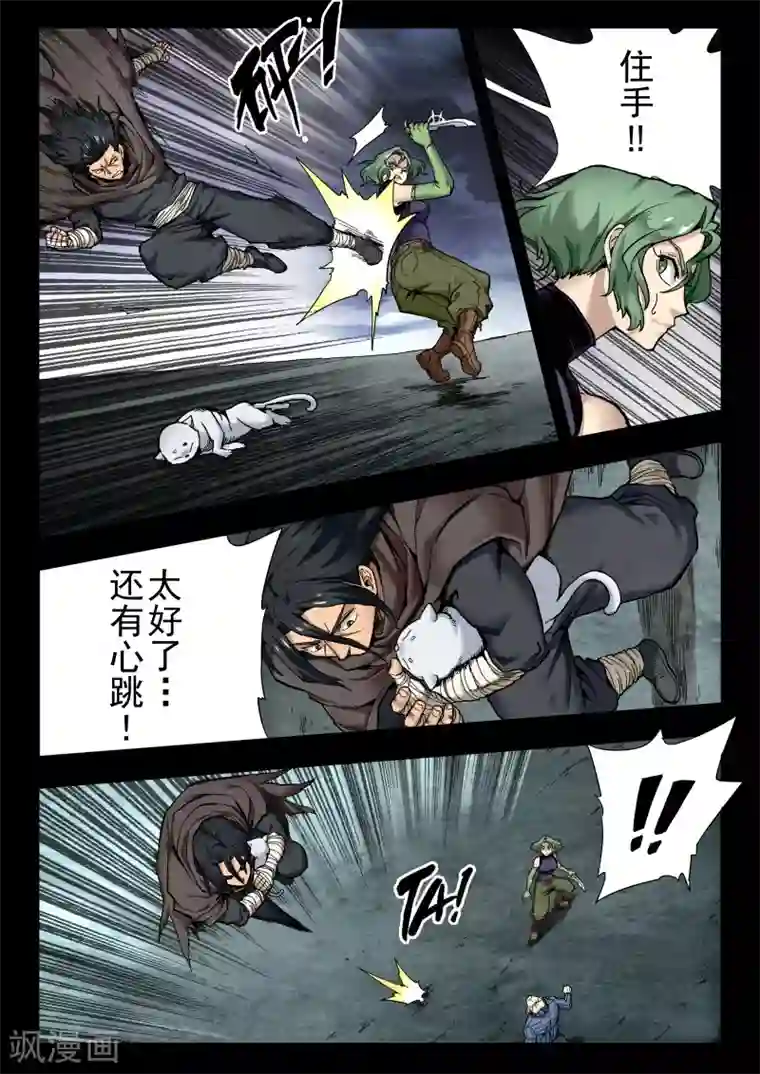 最后的召唤师第二季第6话3 回家