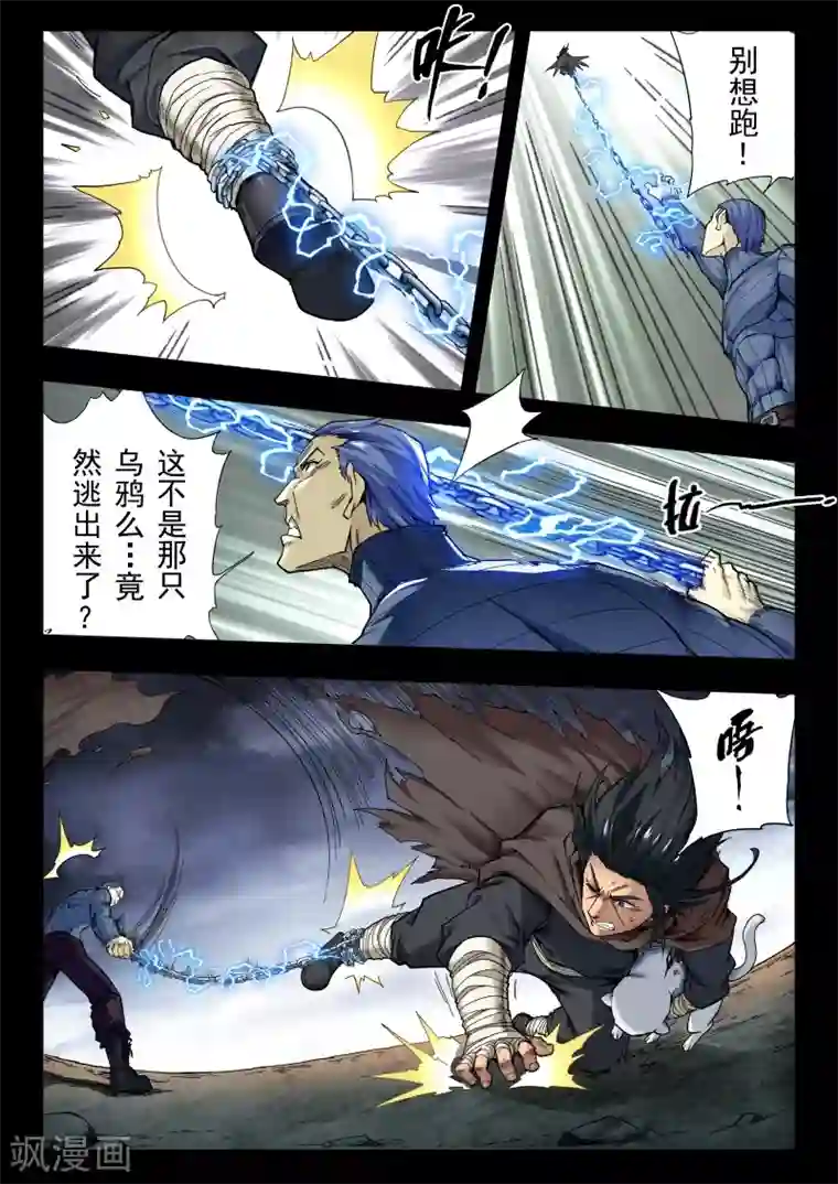 最后的召唤师第二季第6话3 回家