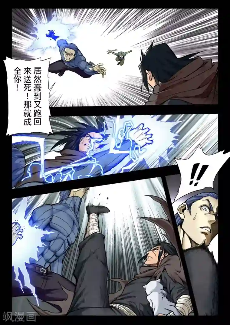 最后的召唤师第二季第6话3 回家