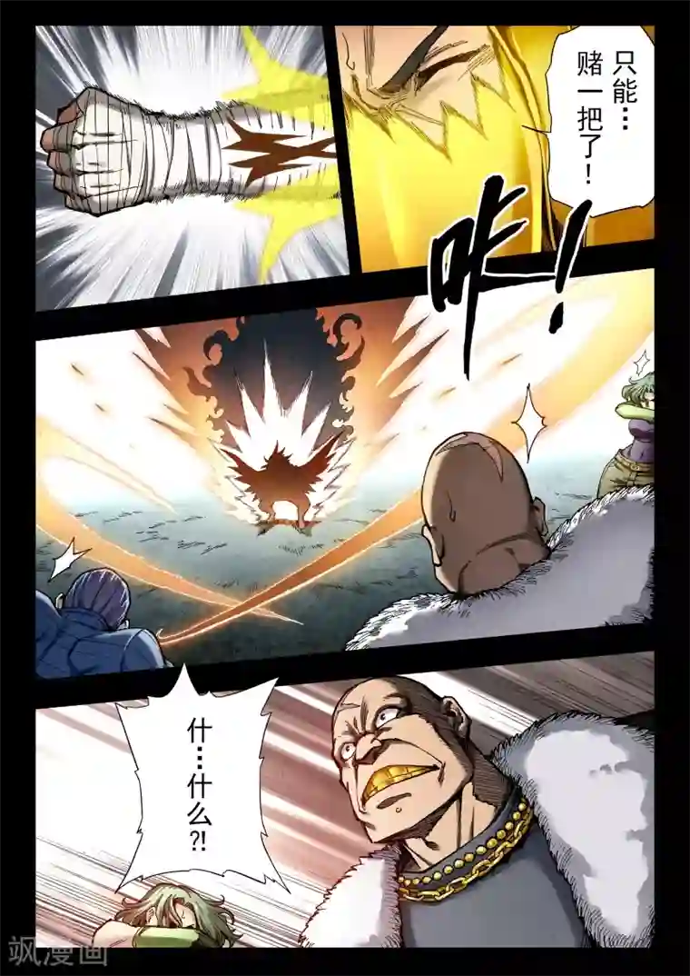 最后的召唤师第二季第6话3 回家