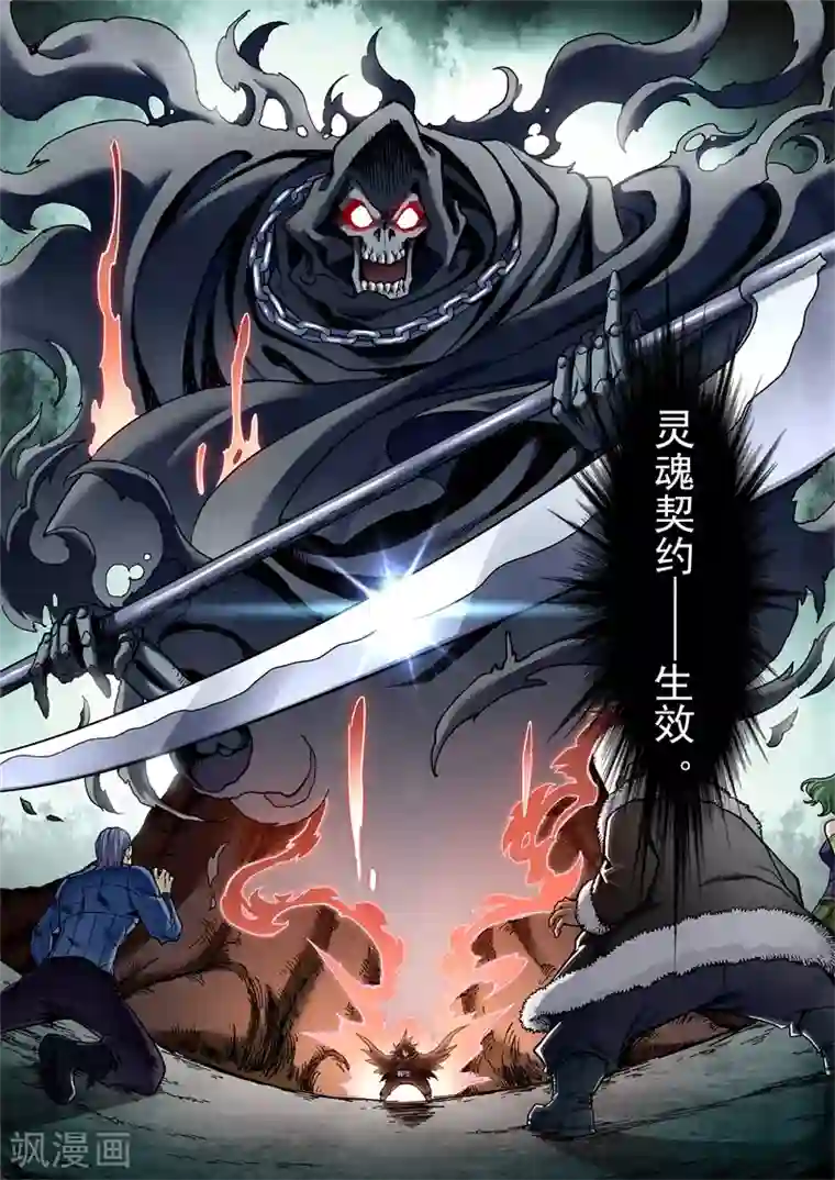 最后的召唤师第二季第6话3 回家