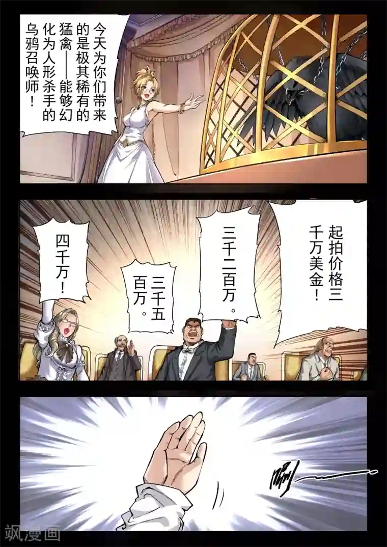 最后的召唤师第二季第6话3 回家