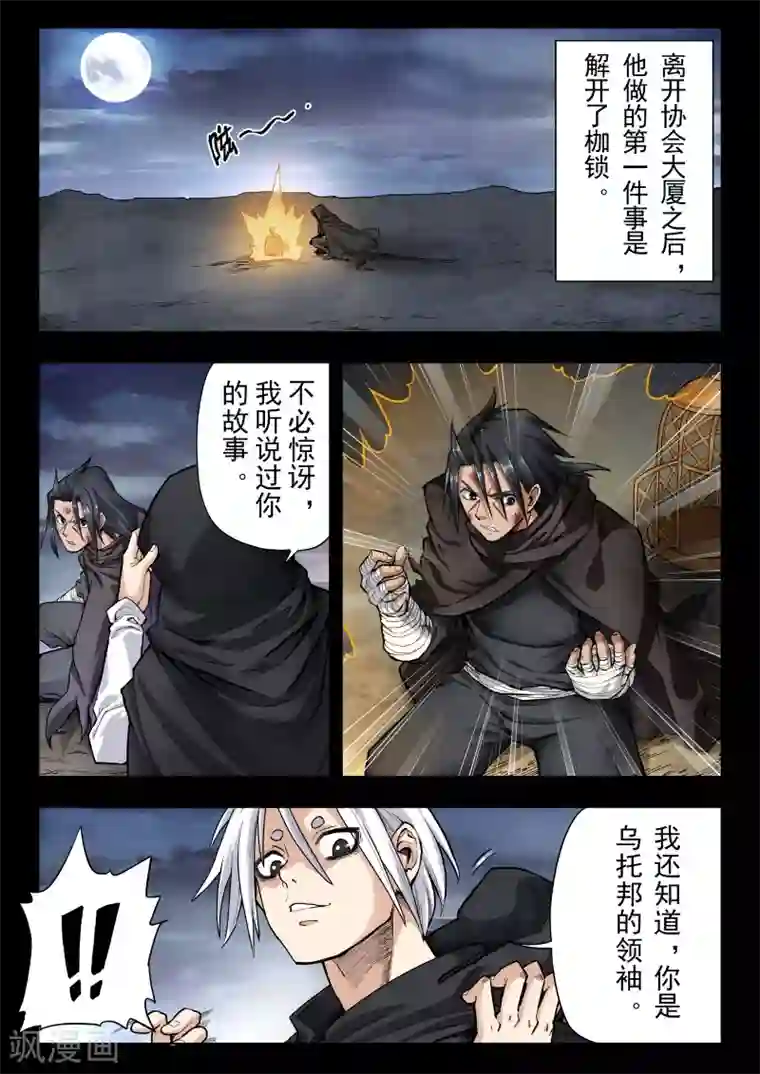 最后的召唤师第二季第6话3 回家