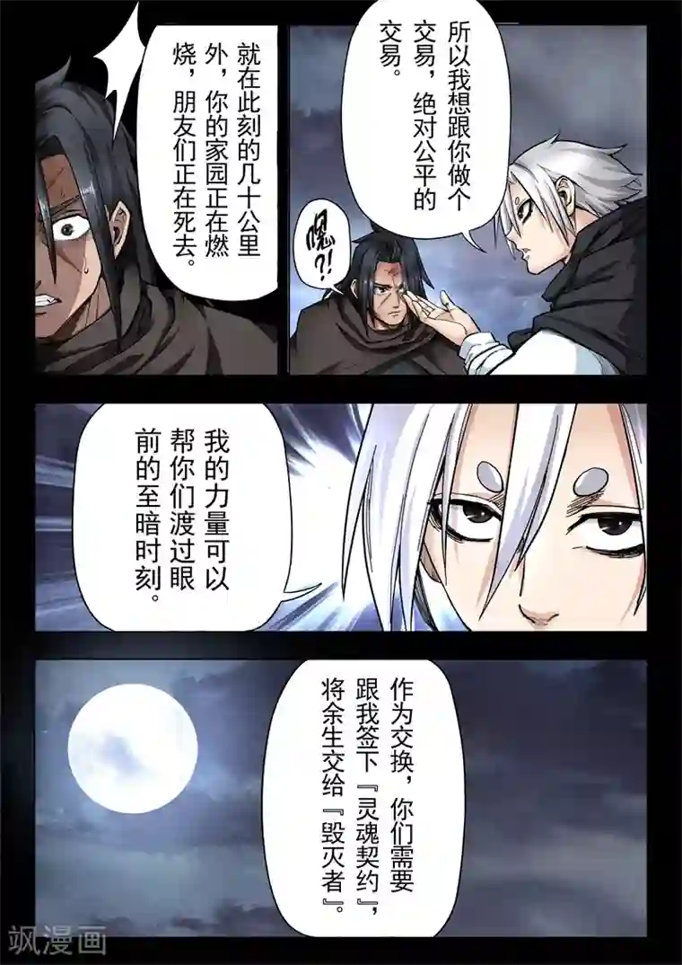 最后的召唤师第二季第6话3 回家