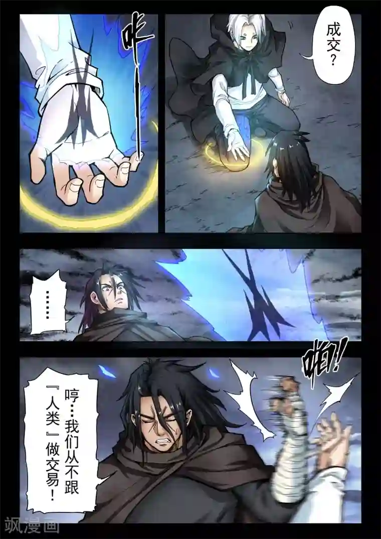 最后的召唤师第二季第6话3 回家