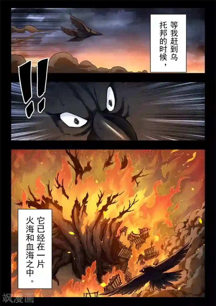 最后的召唤师第二季第6话3 回家