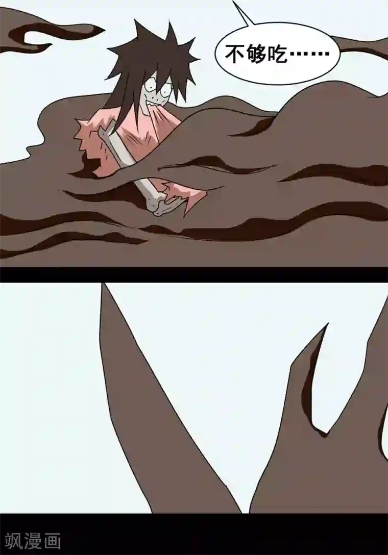 最强神级系统第147话 吃了自己还是饿