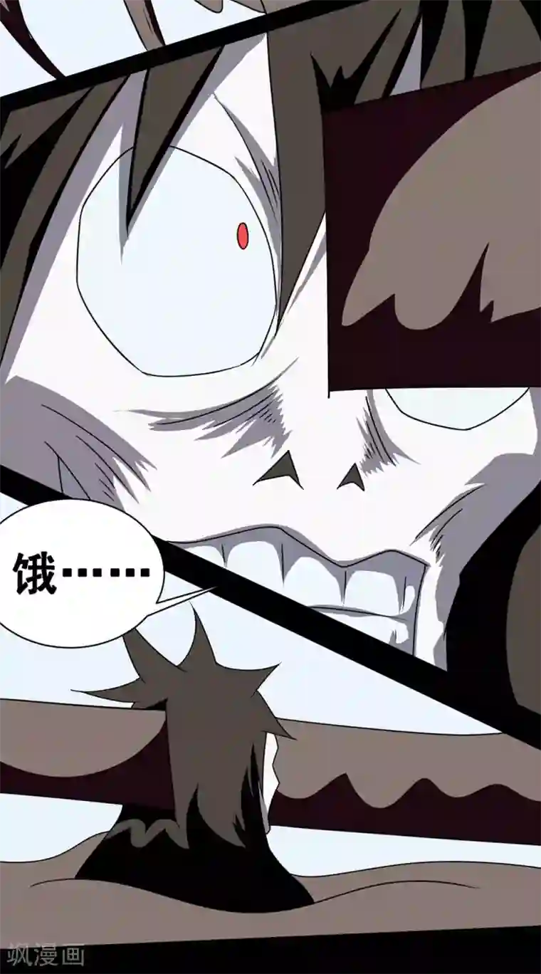 最强神级系统第147话 吃了自己还是饿