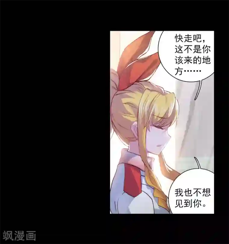 斗罗大陆3龙王传说第265话 出发1