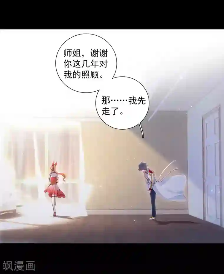 斗罗大陆3龙王传说第265话 出发1