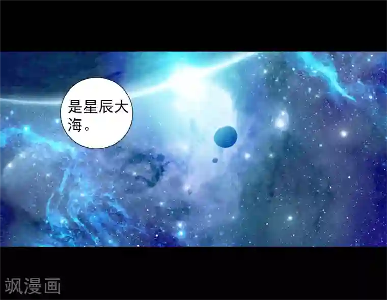 斗罗大陆3龙王传说第265话 出发1