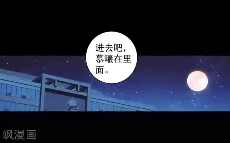 斗罗大陆3龙王传说第265话 出发1