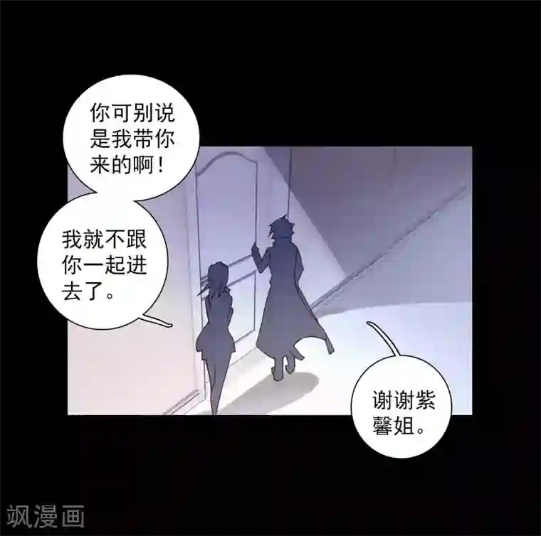 斗罗大陆3龙王传说第265话 出发1