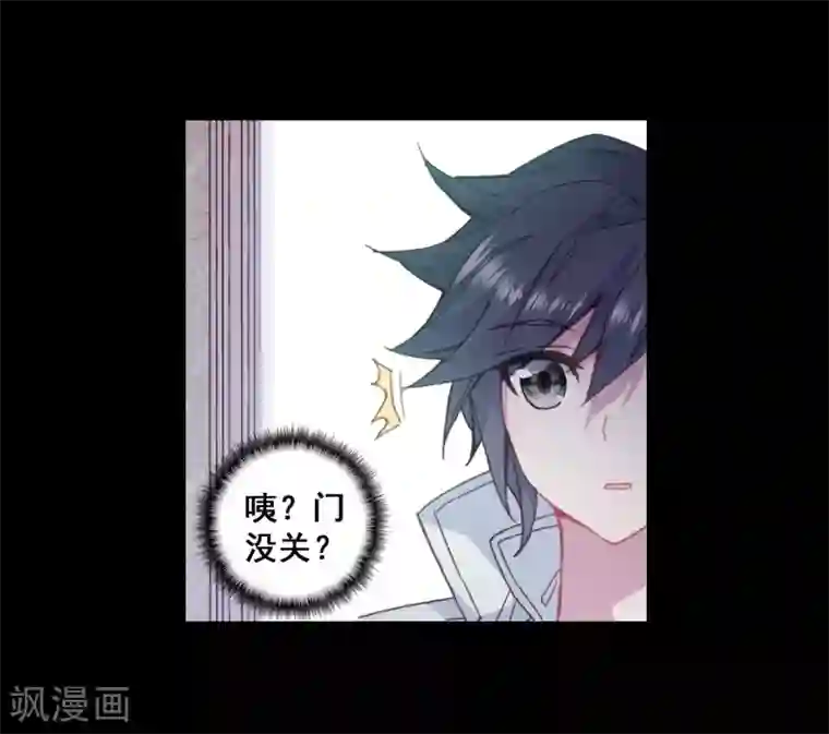 斗罗大陆3龙王传说第265话 出发1