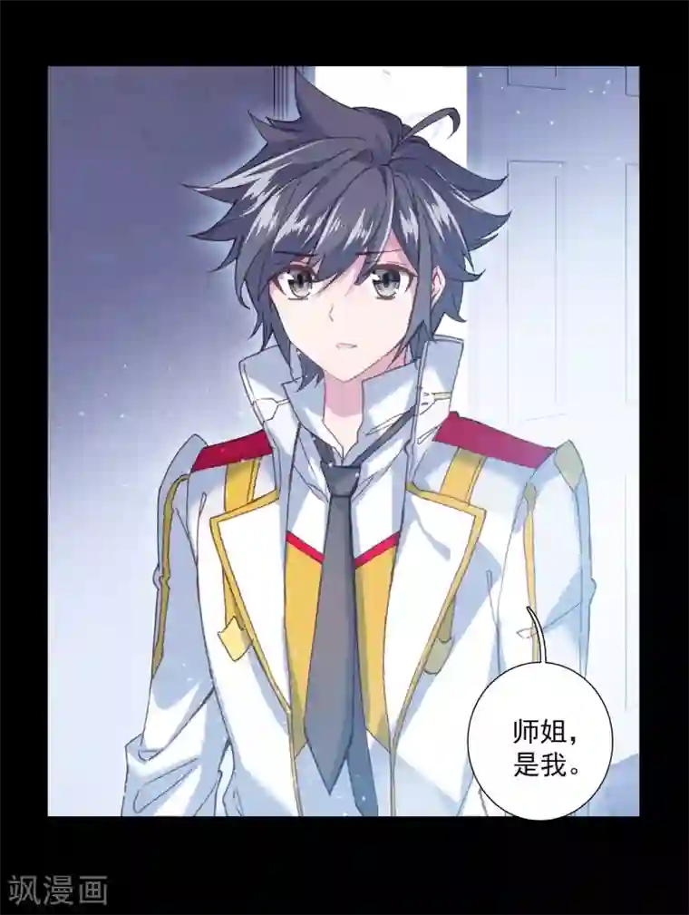 斗罗大陆3龙王传说第265话 出发1