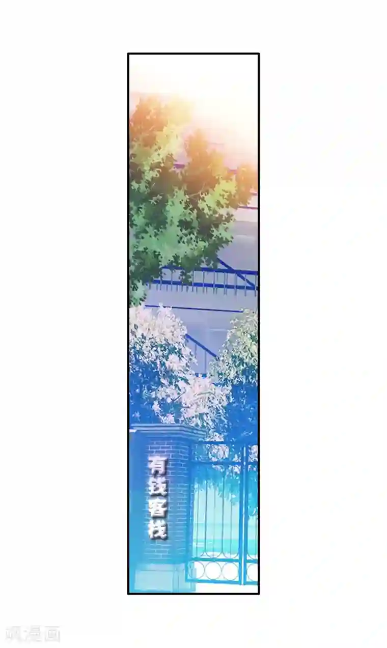 斗罗大陆3龙王传说第266话 出发2