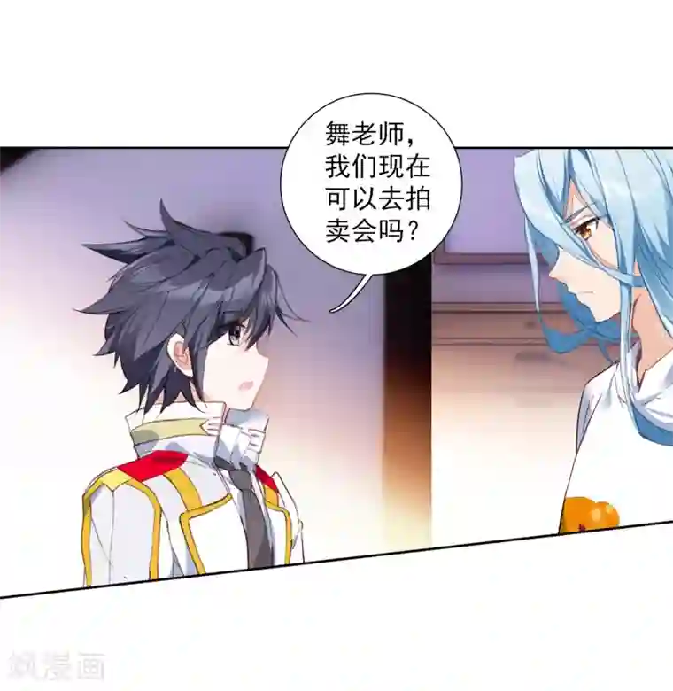 斗罗大陆3龙王传说第266话 出发2