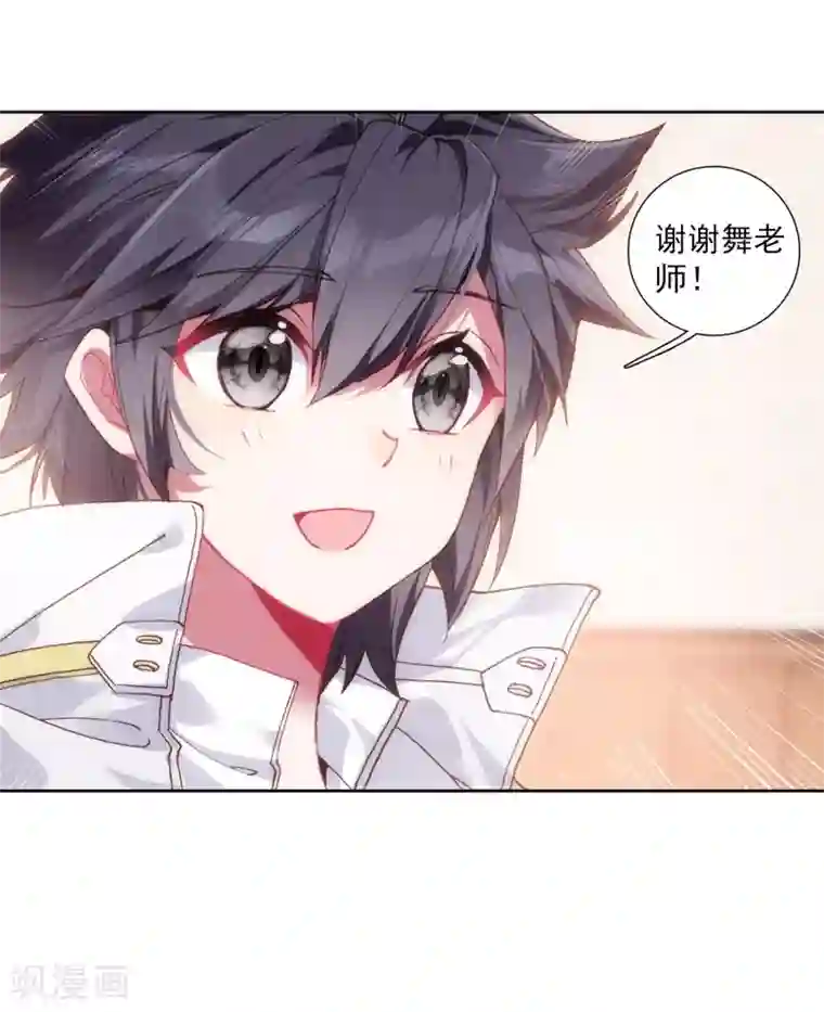 斗罗大陆3龙王传说第266话 出发2