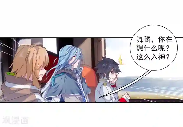 斗罗大陆3龙王传说第266话 出发2