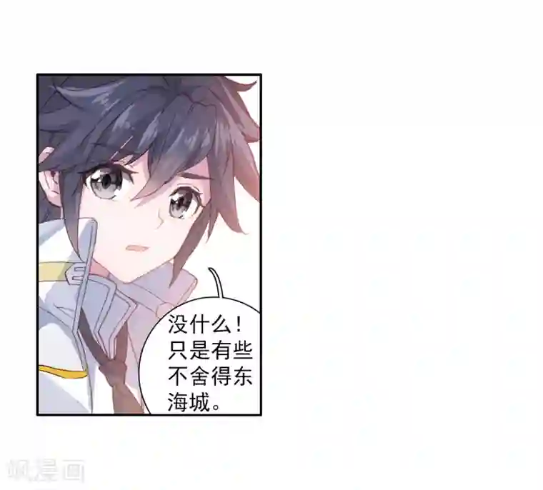 斗罗大陆3龙王传说第266话 出发2