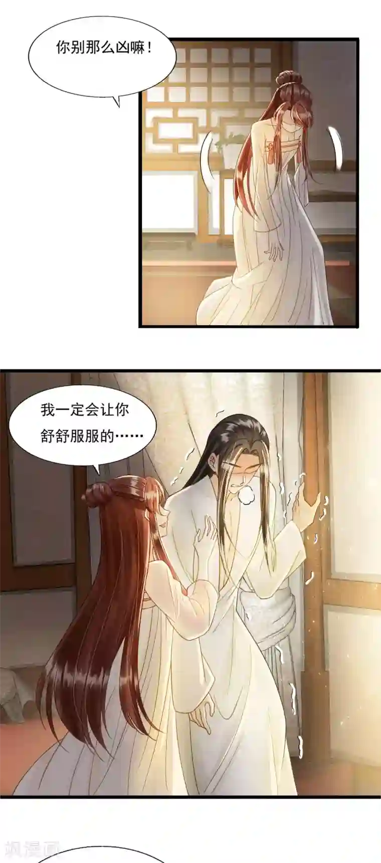 我的王爷三岁半第73话 我爱你，深入骨髓