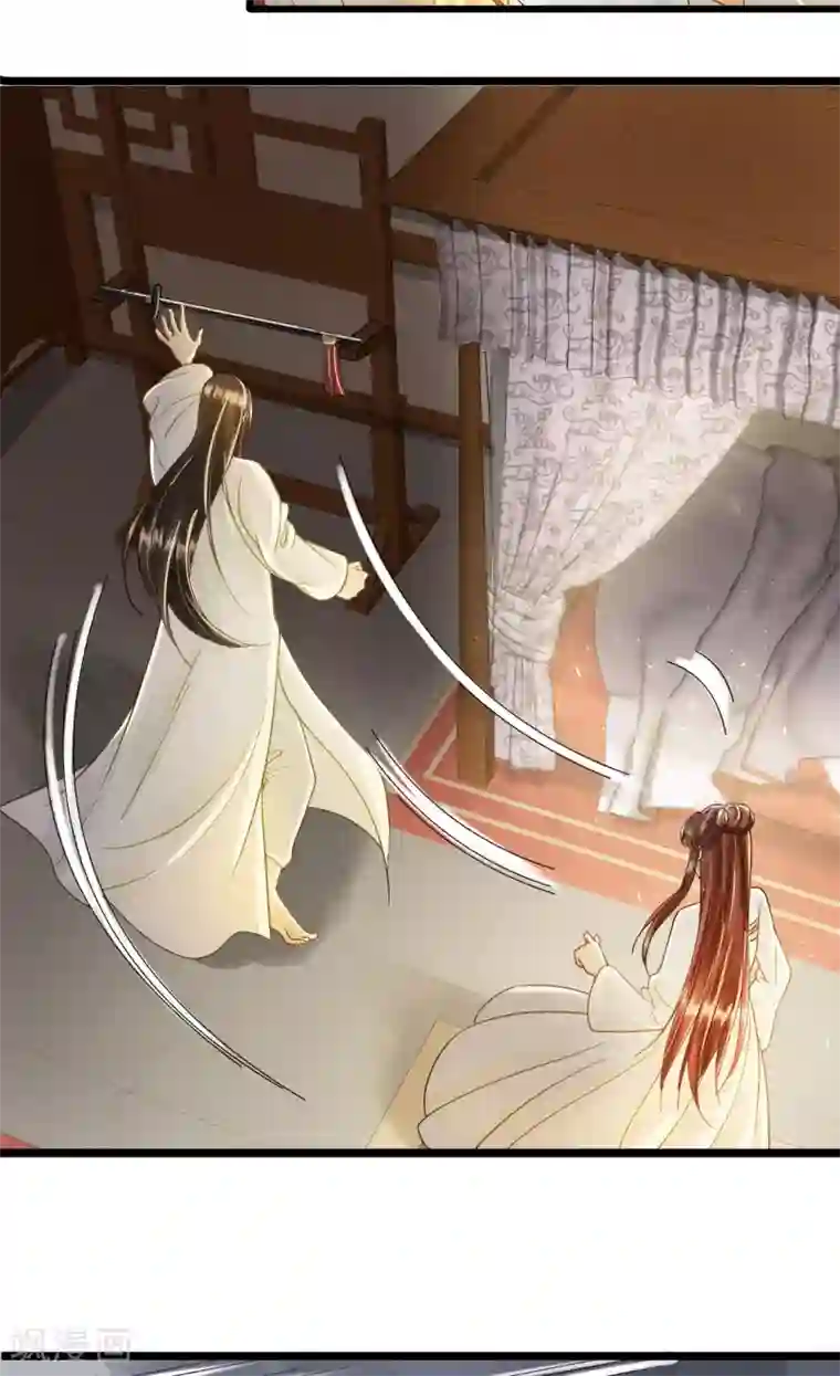 我的王爷三岁半第73话 我爱你，深入骨髓