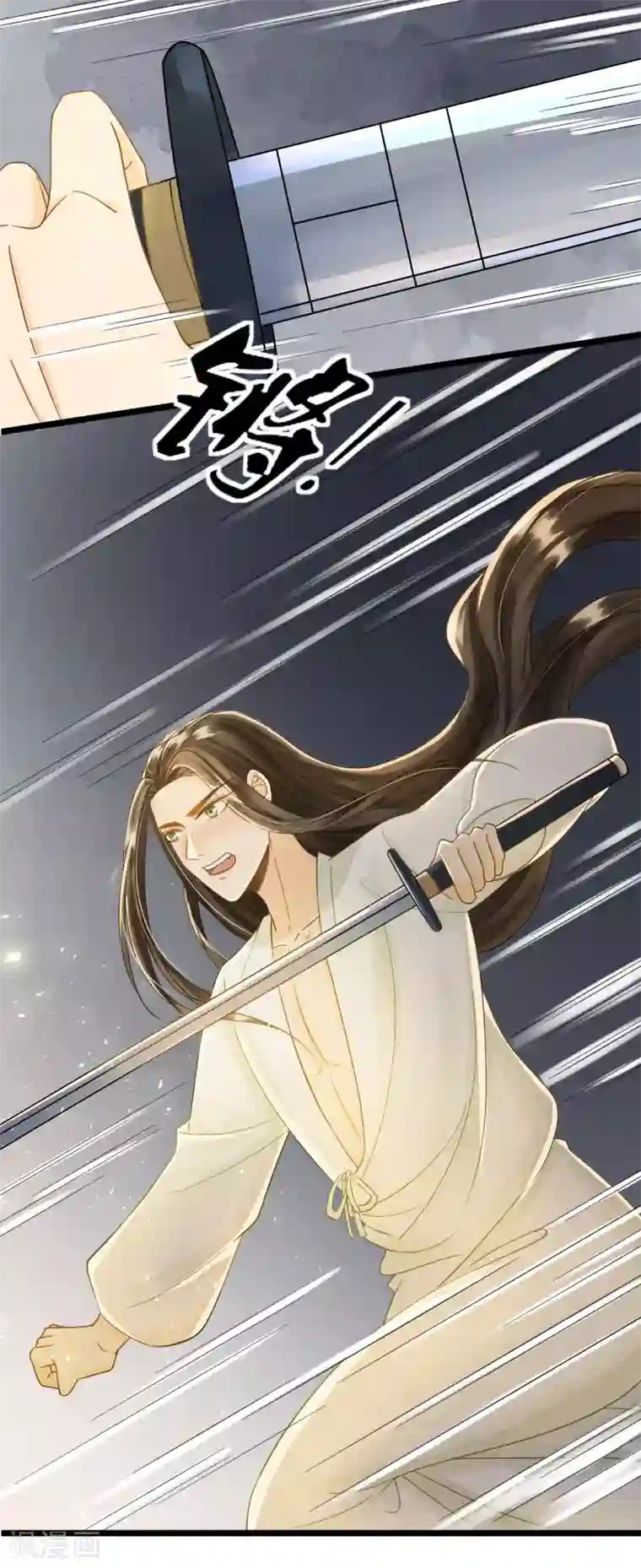 我的王爷三岁半第73话 我爱你，深入骨髓