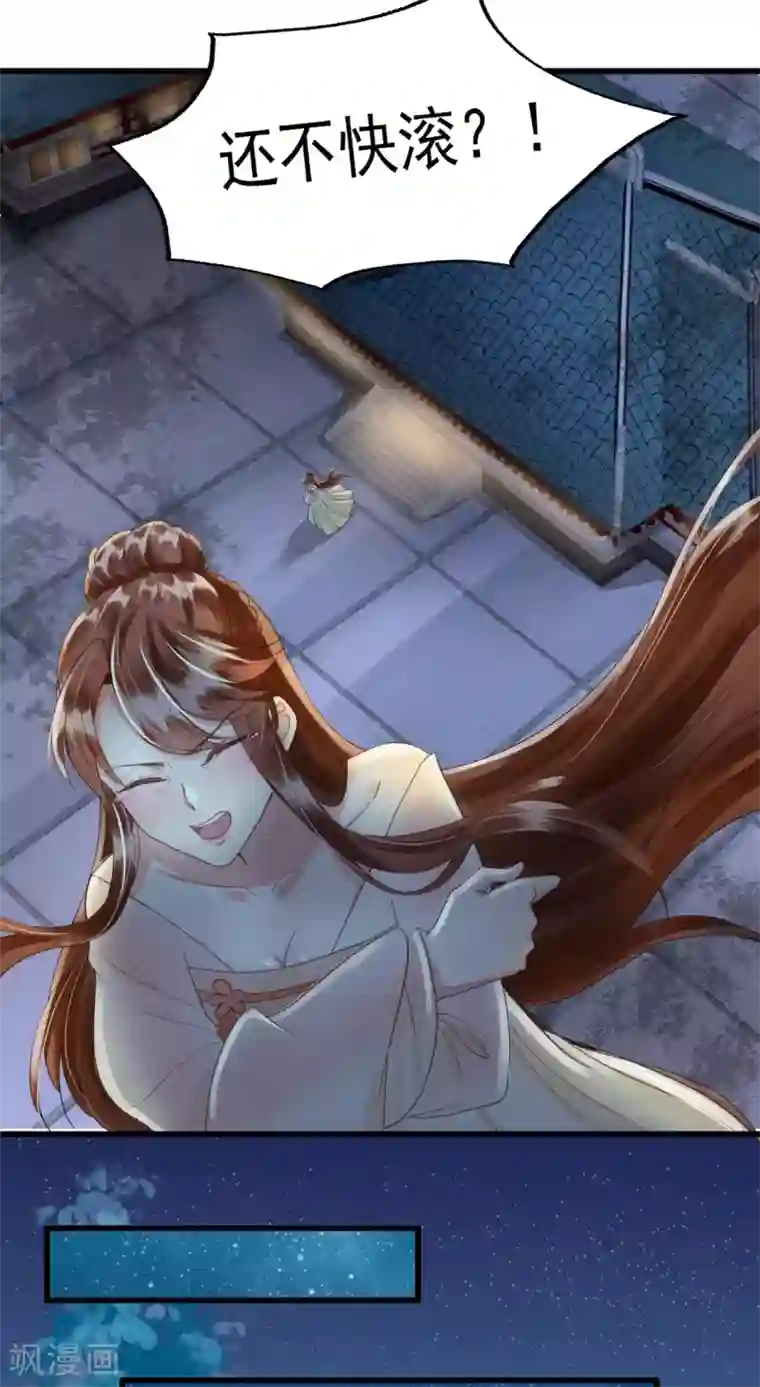 我的王爷三岁半第73话 我爱你，深入骨髓