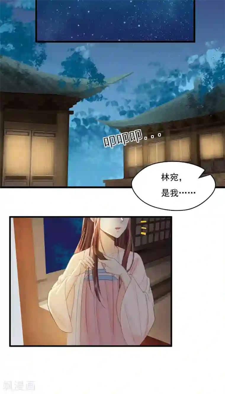 我的王爷三岁半第73话 我爱你，深入骨髓