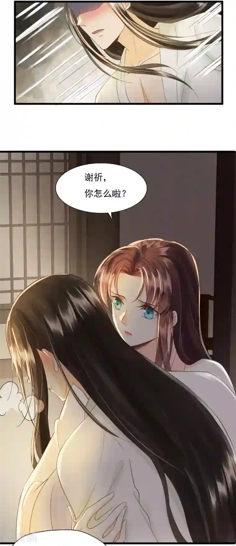 我的王爷三岁半第73话 我爱你，深入骨髓