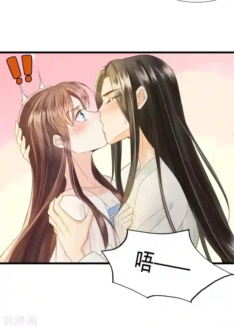 我的王爷三岁半第73话 我爱你，深入骨髓