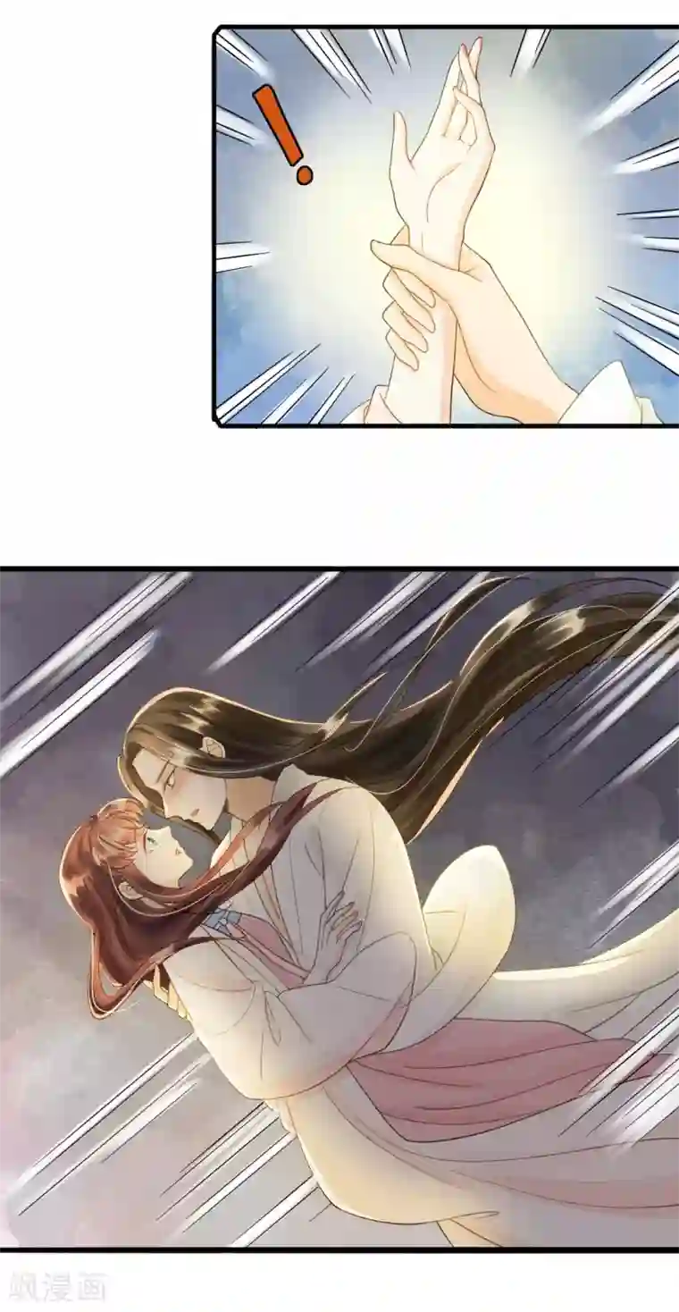 我的王爷三岁半第73话 我爱你，深入骨髓