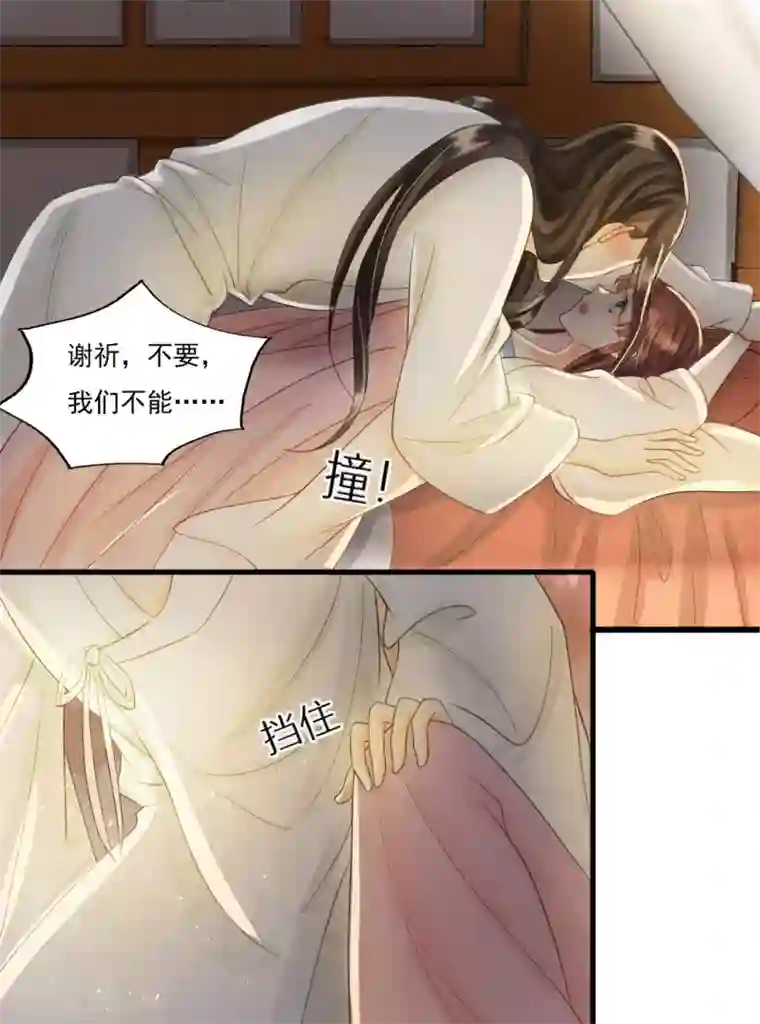 我的王爷三岁半第73话 我爱你，深入骨髓