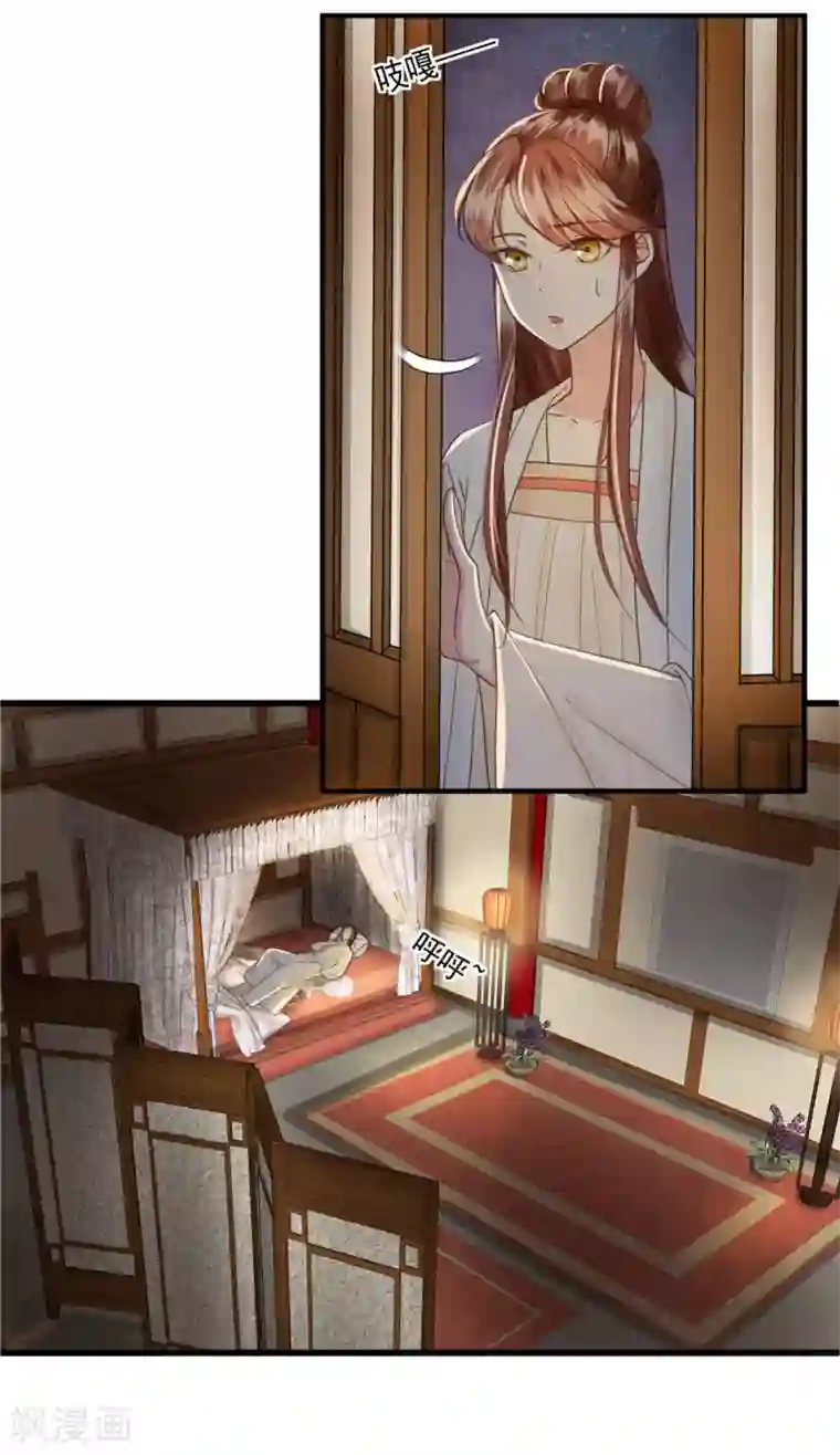 我的王爷三岁半第73话 我爱你，深入骨髓