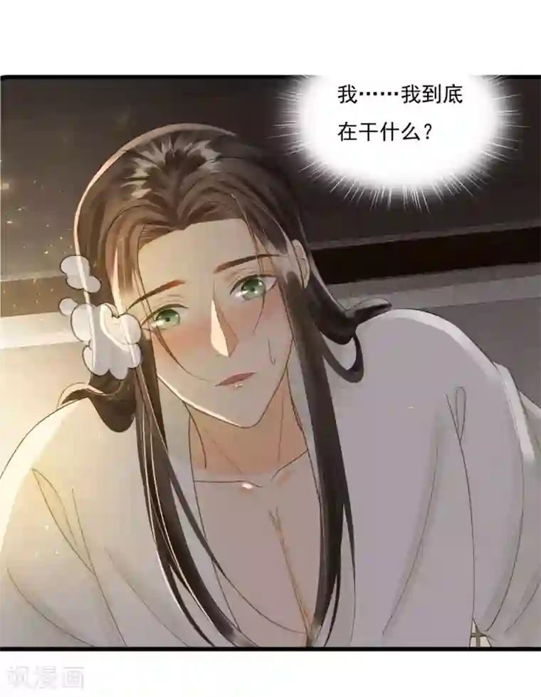 我的王爷三岁半第73话 我爱你，深入骨髓