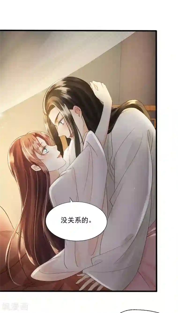 我的王爷三岁半第73话 我爱你，深入骨髓