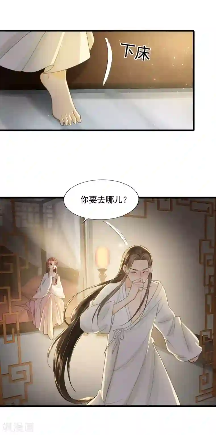 我的王爷三岁半第73话 我爱你，深入骨髓