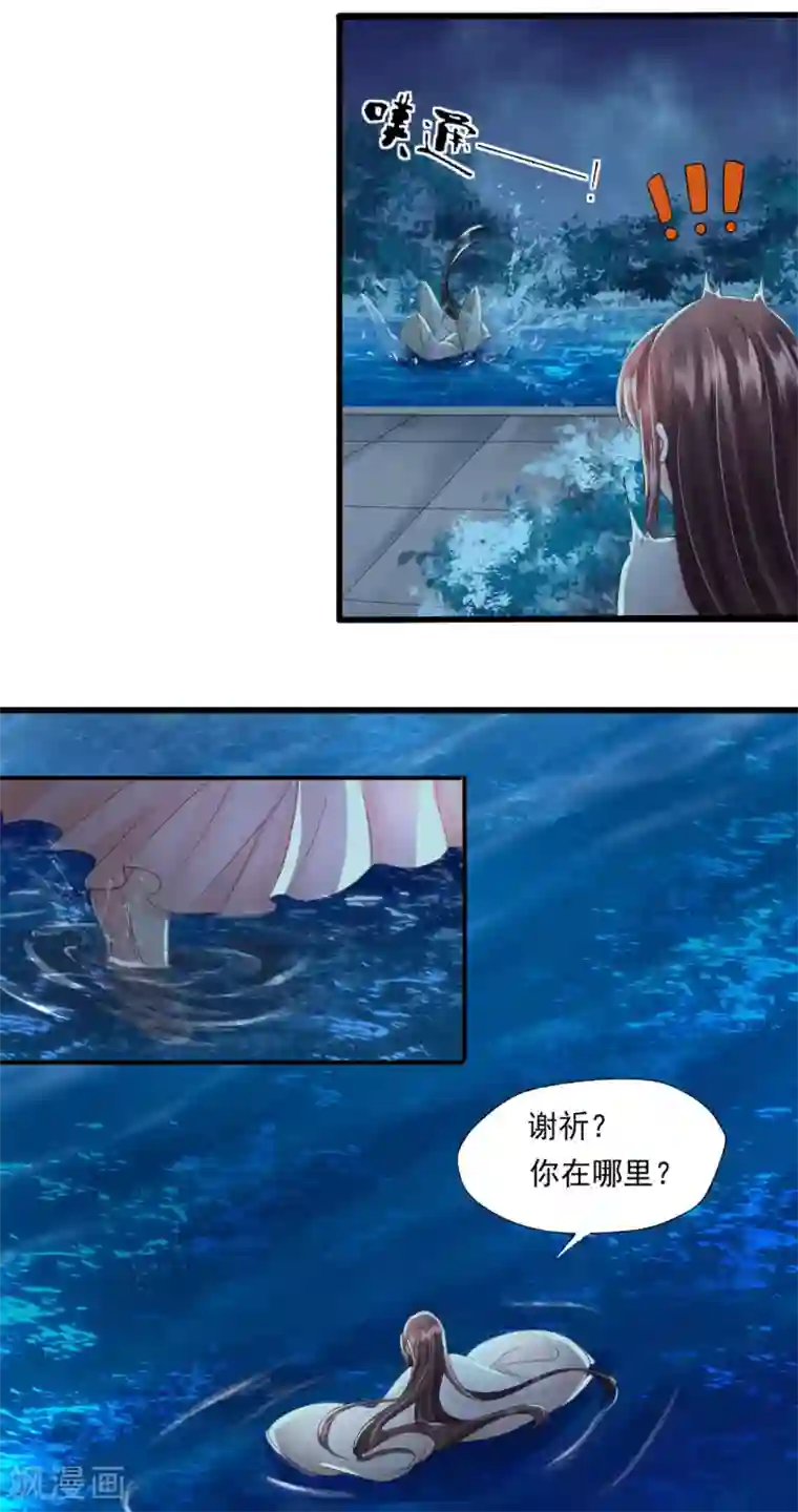 我的王爷三岁半第73话 我爱你，深入骨髓