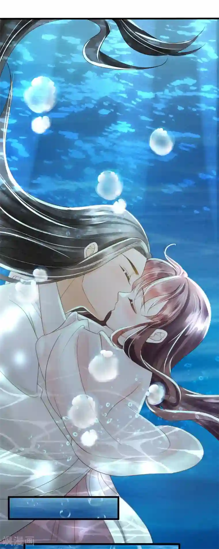 我的王爷三岁半第73话 我爱你，深入骨髓