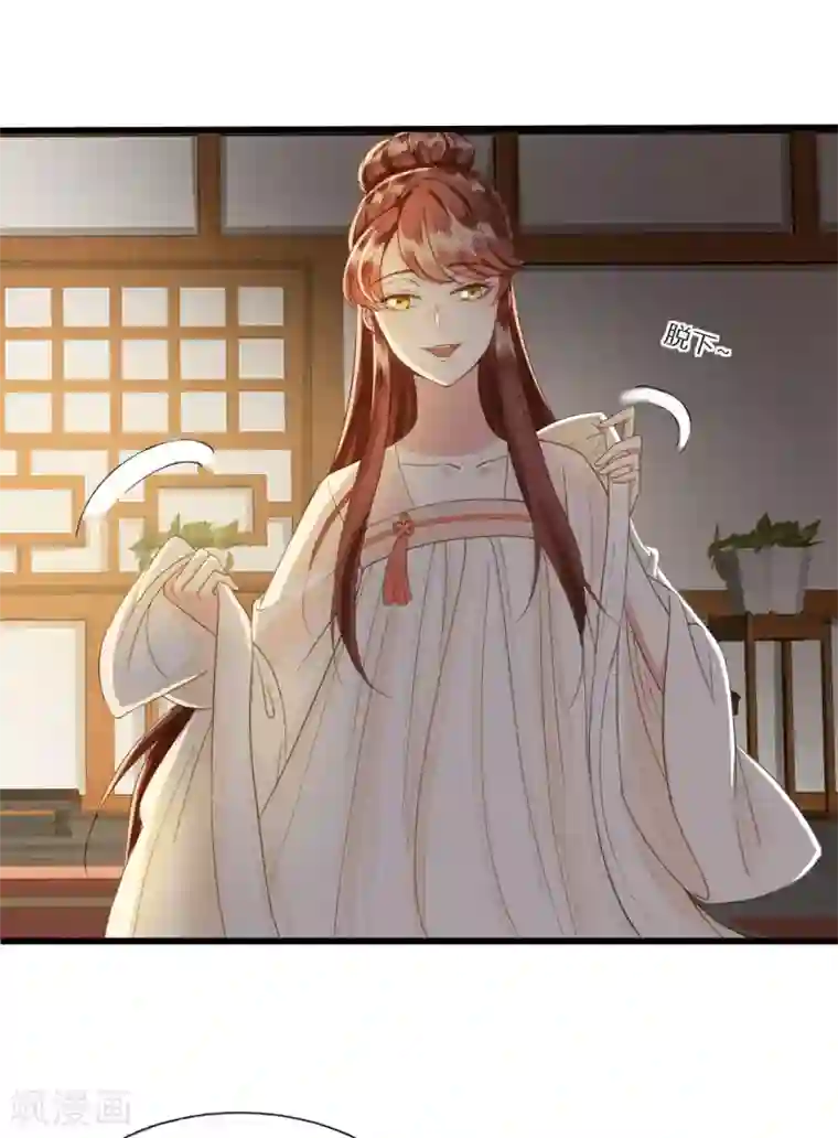 我的王爷三岁半第73话 我爱你，深入骨髓