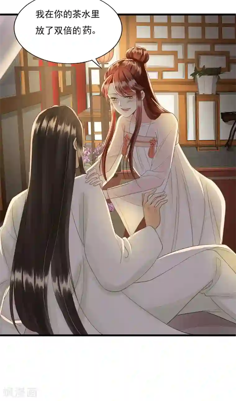 我的王爷三岁半第73话 我爱你，深入骨髓