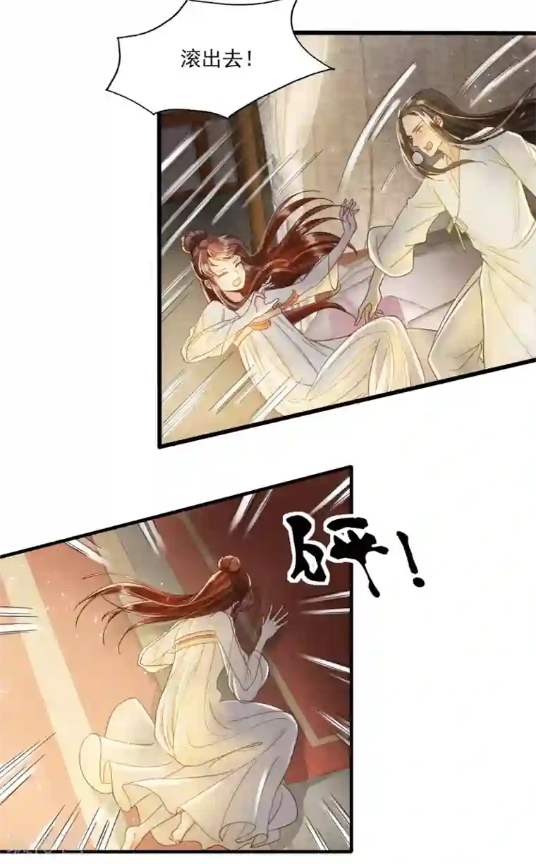 我的王爷三岁半第73话 我爱你，深入骨髓