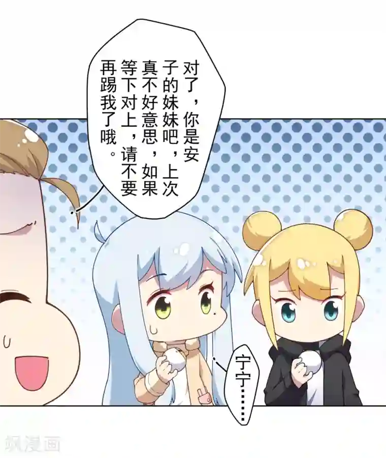 封·禁神录第80话 第一场