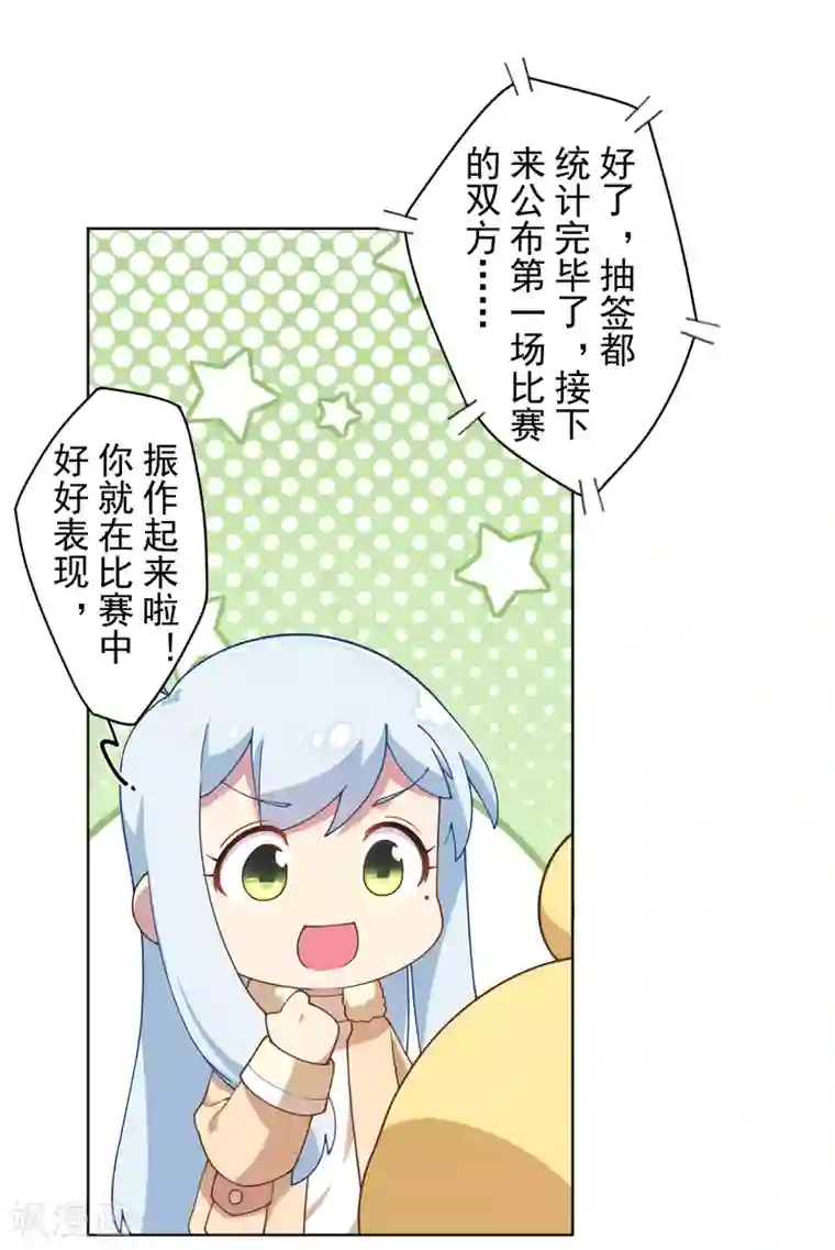 封·禁神录第80话 第一场