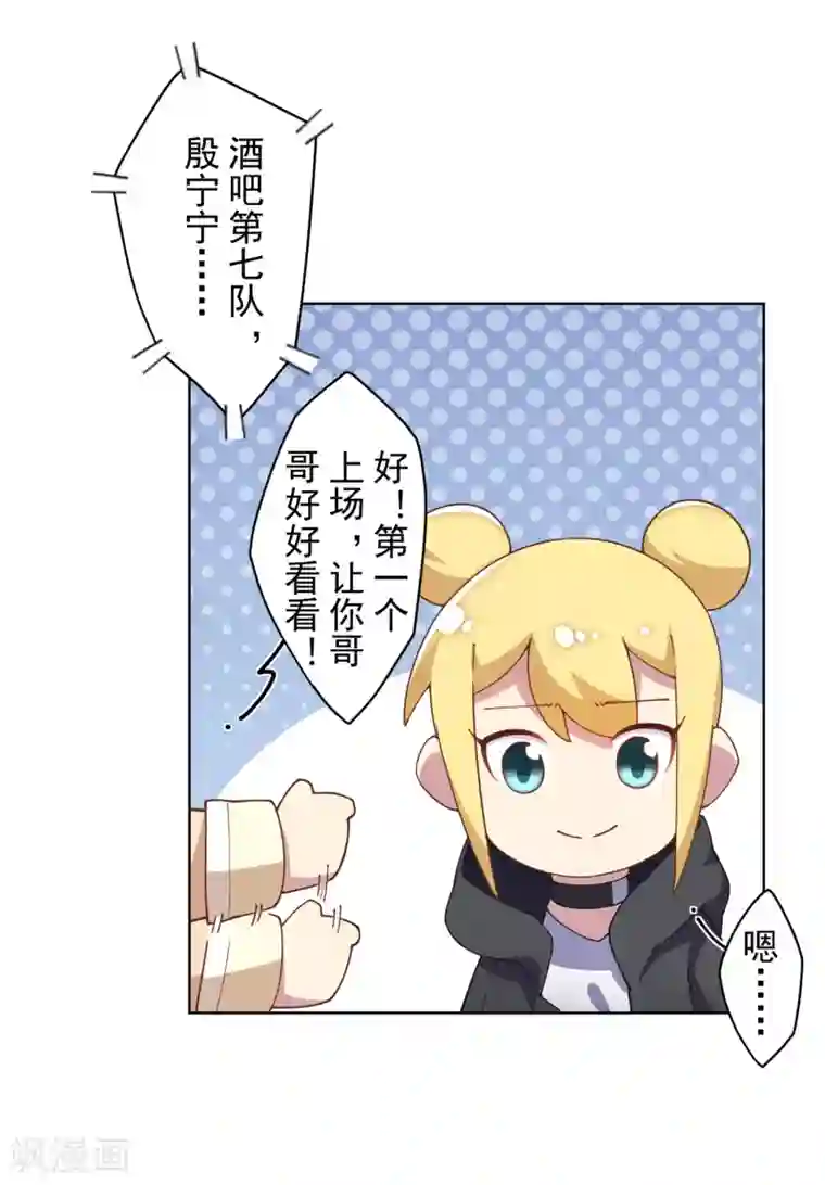 封·禁神录第80话 第一场