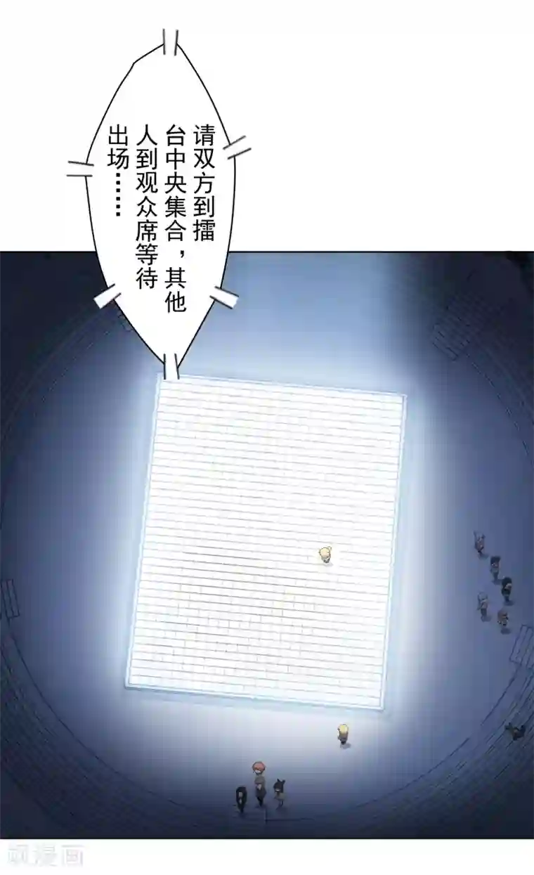 封·禁神录第80话 第一场